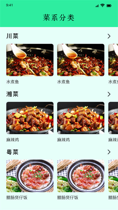 美味食谱最新版 v1.1 安卓版v1.2 安卓版