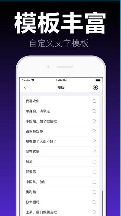 爱弹手持弹幕APPv1.0.0