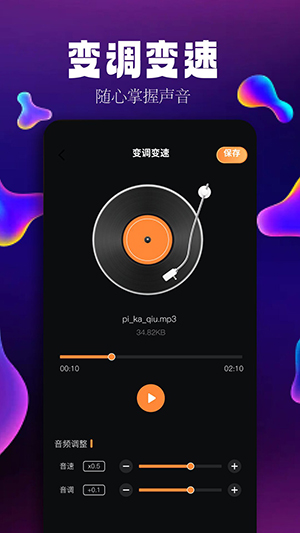 简音乐剪辑v1.1 