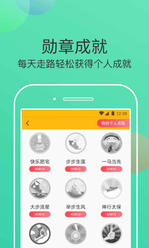 走步有米appv1.0.6.9.8