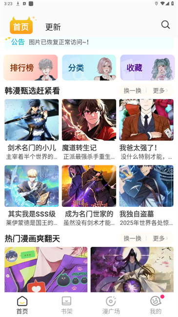 小丸子漫画正版v1.0.9