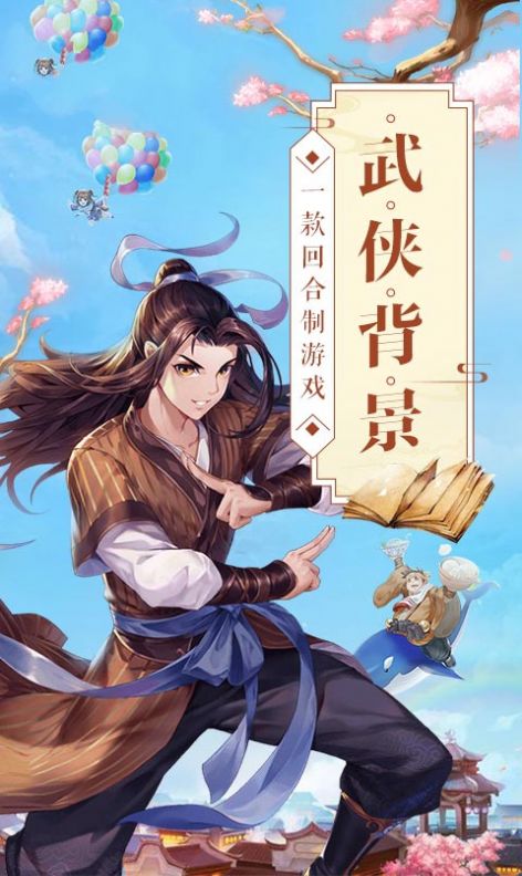 神武镖师手游v1.1 