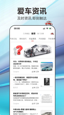 幾號洗車appv1.0.2