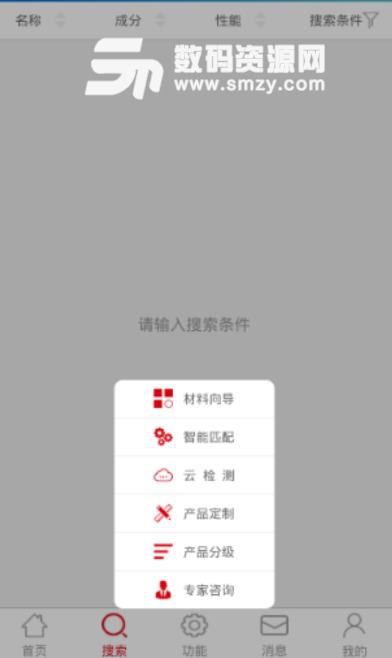 新材道app下载