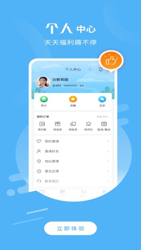 一起玩吧APP1.2.9