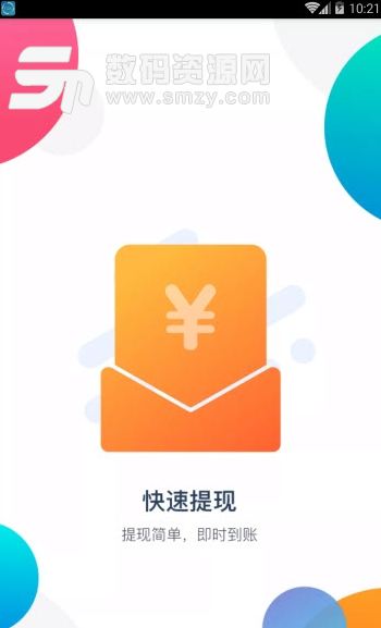 幸福兼职app手机版图片