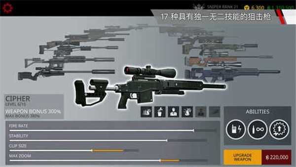 代号47狙击版v1.9.0