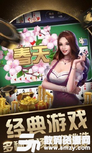 金瑞棋牌娱乐图1