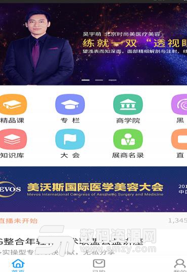 美沃斯APP