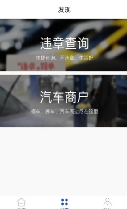 鑫汇车险安卓版app