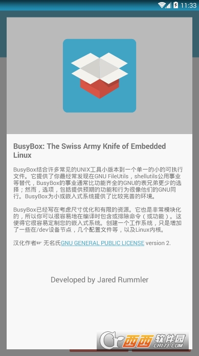 Busybox pro汉化版v5.8.0.0