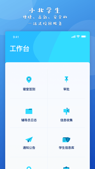 小北同學 v1.3.8