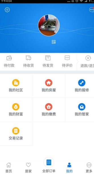 乐家慧app