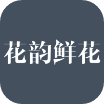 花韻鮮花app 5.2.55.3.5