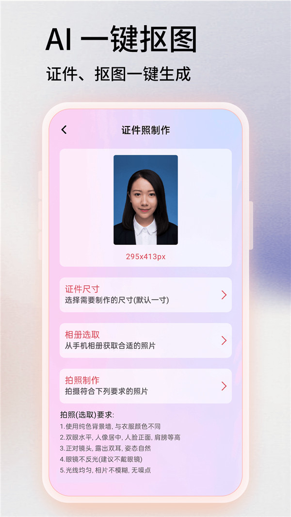 百久图片编辑app 