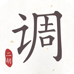 二胡专业调音器软件v1.8.5