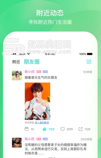 千语app手机版图片