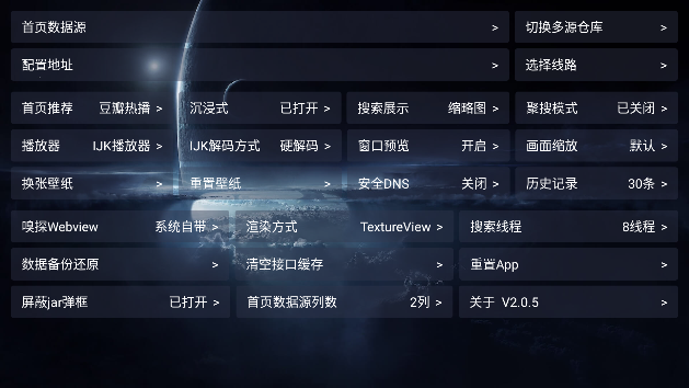 影视仓v2.1.5