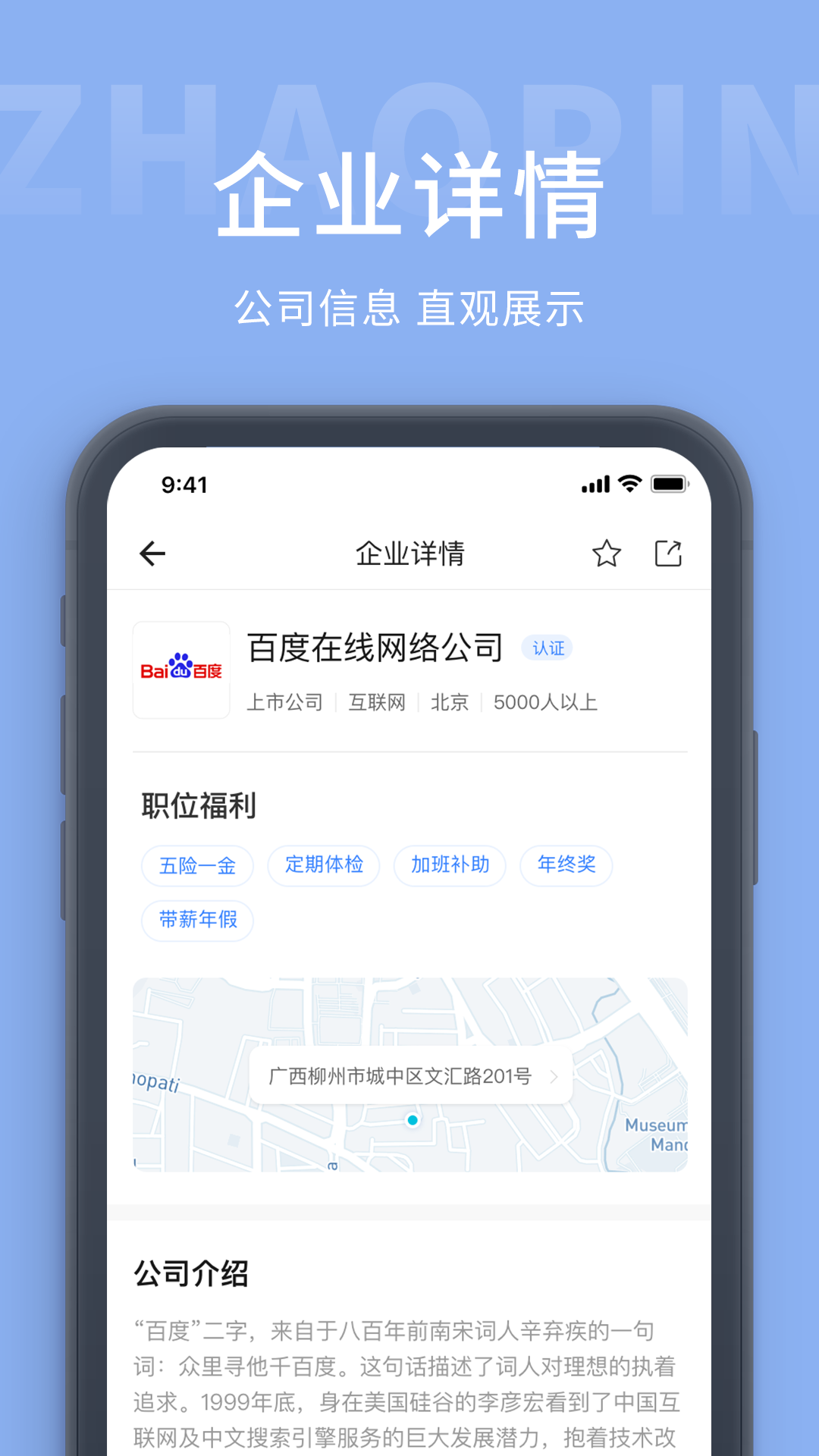 金堂直聘网app1.1.0