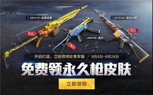 和平精英Mini14金鼠迎春怎麼獲得 Mini14金鼠迎春快速獲取方法攻略