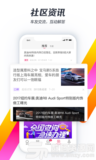 违章查询助手APP官方版