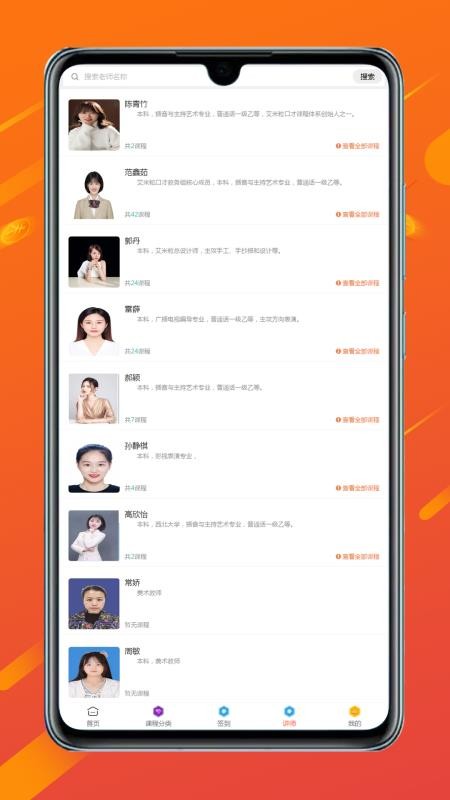 艾米粒口才app1.2.1