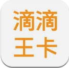 滴滴王卡app安卓版(滴滴司机专用手机卡) v2.12.991 官网版