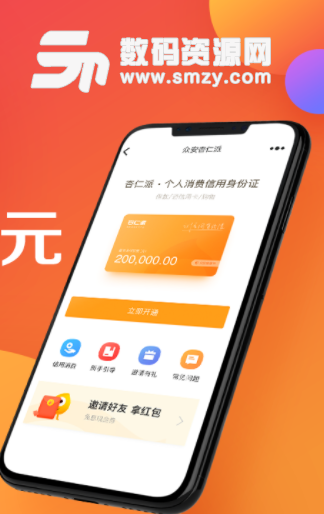 众安杏仁派app手机版截图