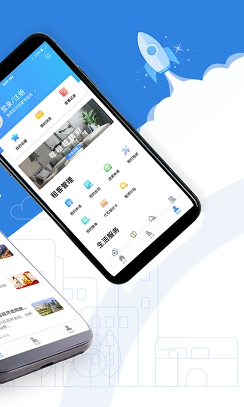 公租房app1.1.33