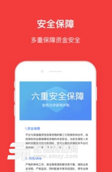 金桔理财app安卓版下载