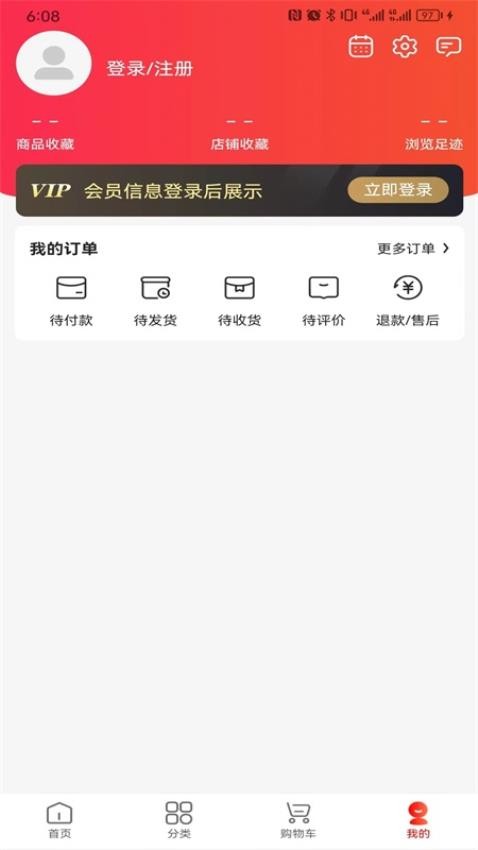 珍奧雙迪軟件1.0.1