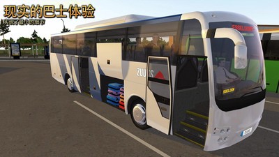 终极客车模拟器游戏v1.5.1