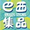 巴西集品appv2.53.0