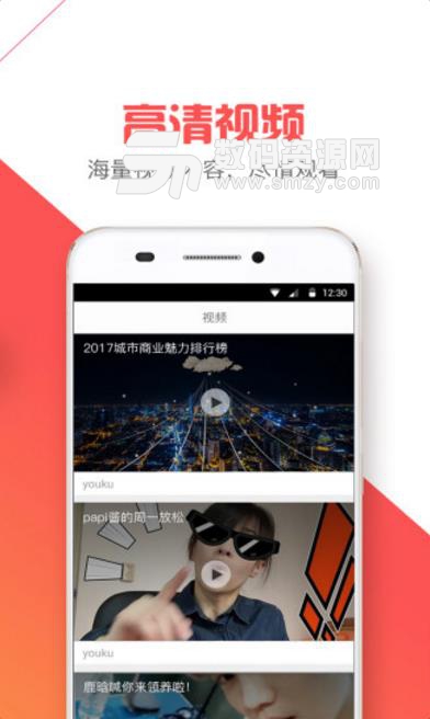 有条新闻app