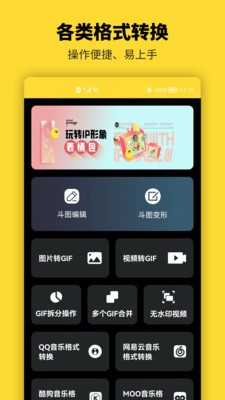 青木表情包制作app3.2