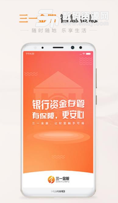 31金服app截圖