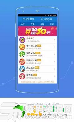 8080cc彩票app图2