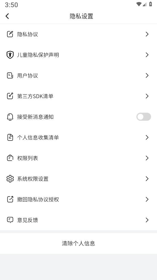 金龙计步v2.0.6