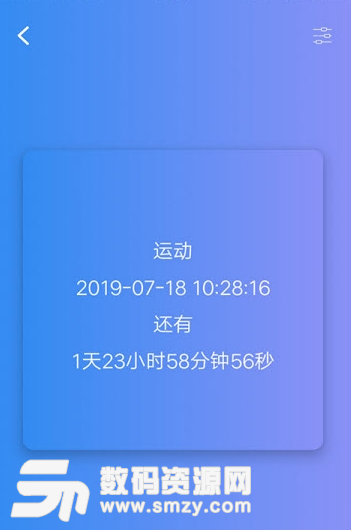 小牛備忘錄app手機版截圖