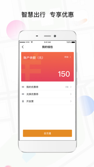 风韵专车乘客端5.50.1.0001