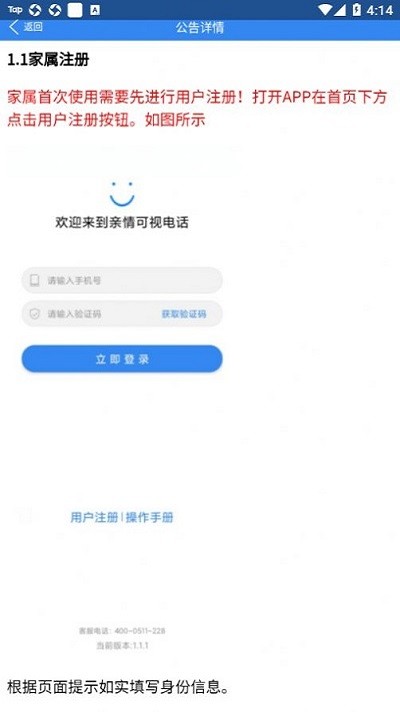 浙江可视电话会见最新版v1.4.4 安卓版
