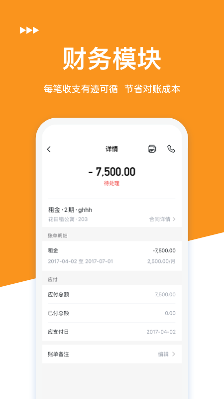 臨寓app 1.1.01.1.0