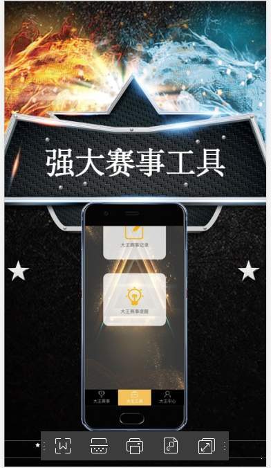 荣耀电竞appv1.6.4