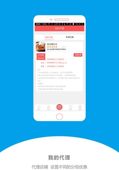 新牙行手机app