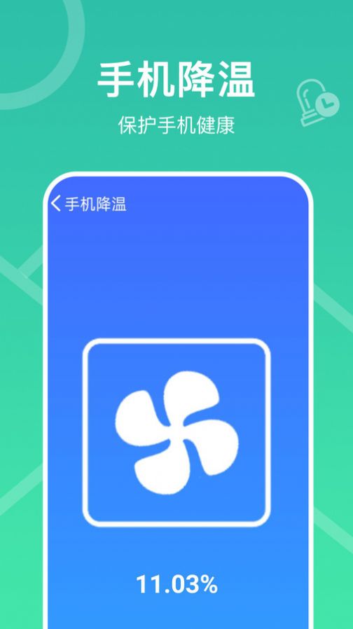 多多清理加速appv1.0.0