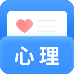 性格测试助手app