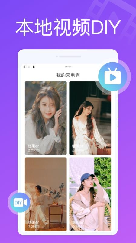 超凡来电秀appv1.2.1