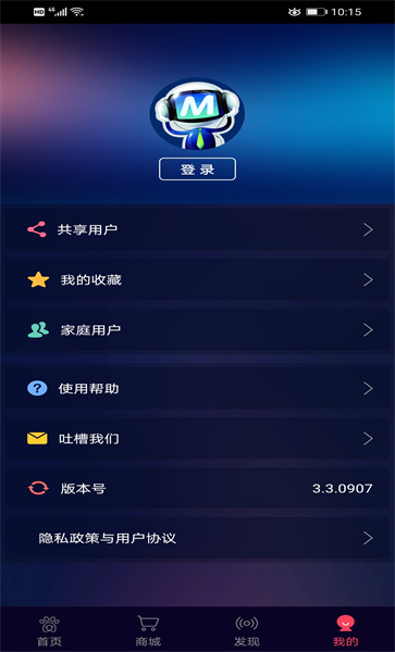 智能体温计app软件下载3.5.0624