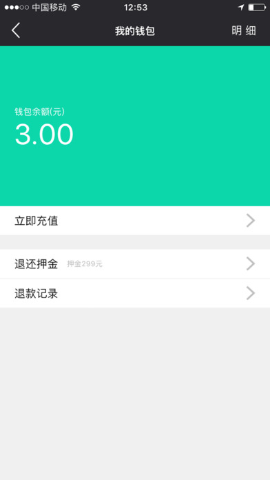 中国雅兔共享ios版v1.1