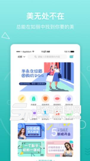 如麗整形安卓APP